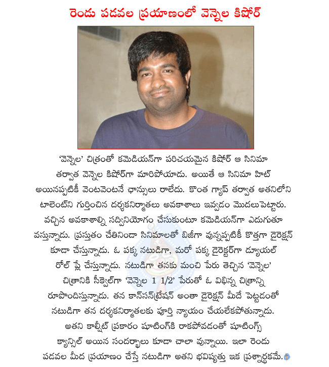 comedian vennela kishore,vennela kishore as director,vennela kishore directing vennela one and half,vennela kishore busy with acting and direction  comedian vennela kishore, vennela kishore as director, vennela kishore directing vennela one and half, vennela kishore busy with acting and direction